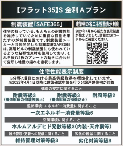 郡山市富久山町福原第21　　　3号棟　　　行健小学校、明健中学区のその他|性能