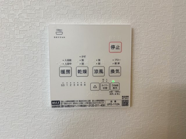 板橋区西台2丁目 限定1棟のその他|雨の日のお洗濯に便利な浴室換気乾燥機が標準装備です