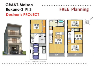  | GRANT-Maison Itakano-3 part3