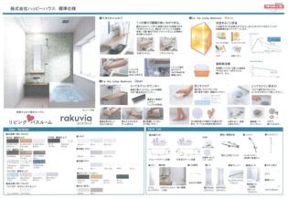 浴室全体を保温材で包み込むことで、入浴後も暖かさを保ち、カビの発生を抑えるパッキンを採用するなど、快適性と清潔さを両立した浴室です。
