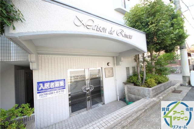 メゾン・ド・リムールの外観