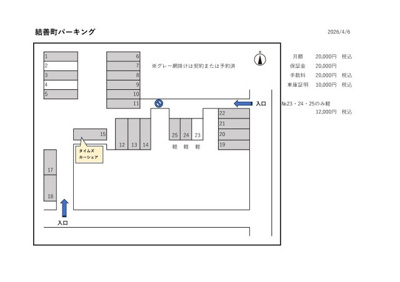 【区画図】 | 結善町パーキング | 2026年4月6日現在