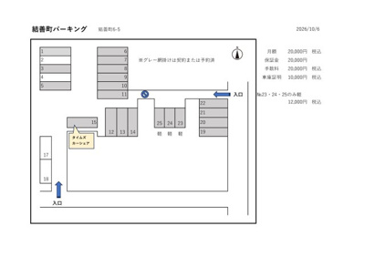 【区画図】 | 結善町パーキング | 2026年10月6日現在　4台空き