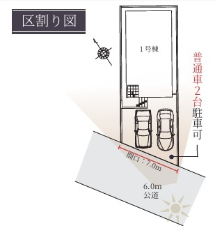【区画図】 | Terrechez京都市伏見区淀生津町１期 | 区画図
