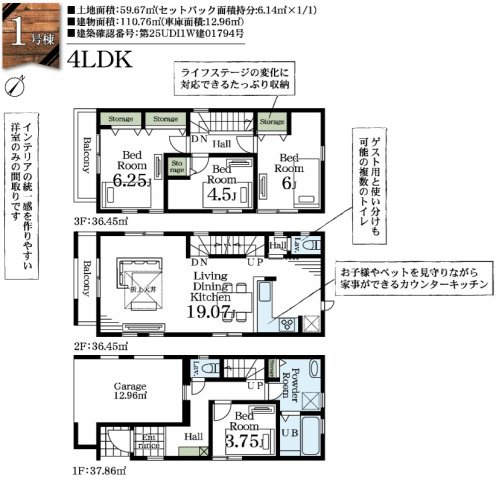 【間取り】 | 千葉市稲毛区穴川３丁目