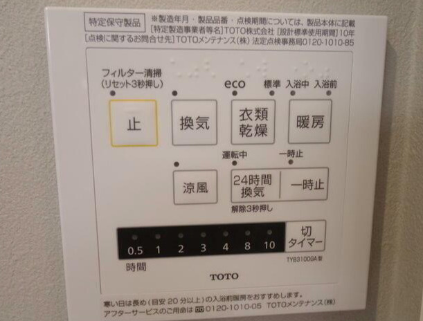 Kolet南与野の設備