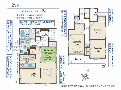 【玄関】 | 【仲介手数料０円】相模原市南区相模台6丁目2期　新築一戸建て　全2棟 | 相模原市南区相模台6丁目2期　新築一戸建て　全2棟