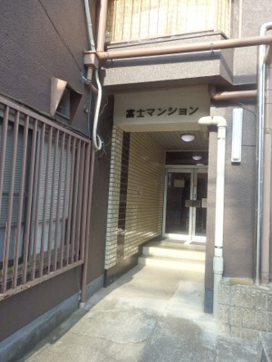 【エントランス】 | 笹塚富士マンション