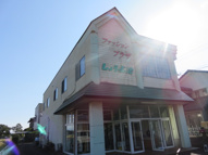 メゾンアイリスの画像