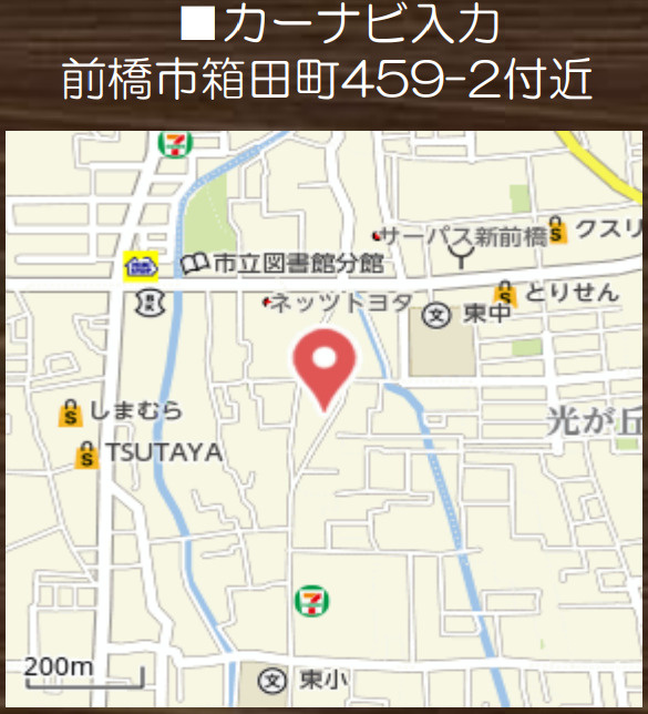 前橋市箱田町　限定1棟　新築建売の地図