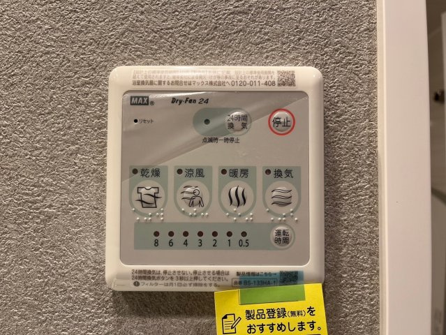 オーパスレジデンス名古屋ステーション|名古屋市の賃貸ならMy賃貸の設備|オーパスレジデンス名古屋ステーション