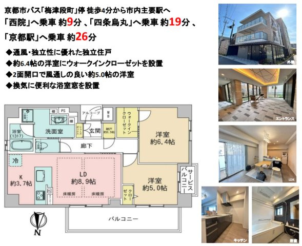 パラドール四条梅津の間取り