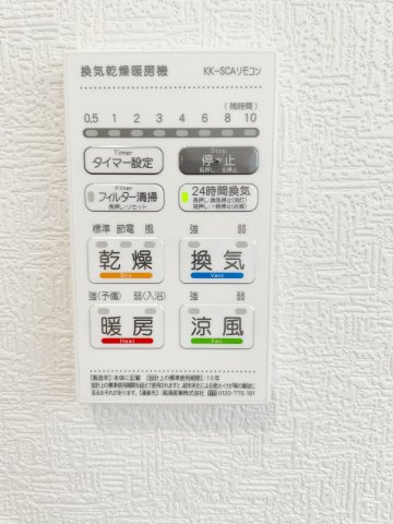 新築戸建・建売　大田原市末広第5　Cradle Garden　全4棟の冷暖房・空調設備