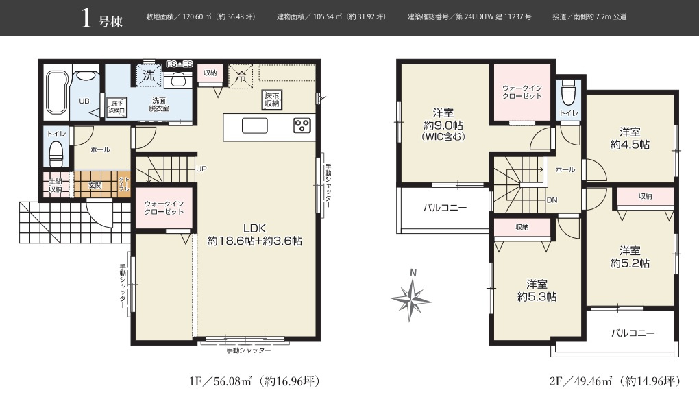 八潮市　八條　新築戸建　全1棟のその他|間取図です