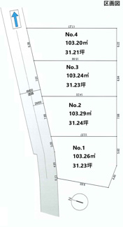 【区画図】 | 【仲介手数料無料！！】府中市西原町2丁目　建築条件付き売地（全４区画）No.4　3690万円