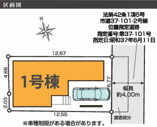 【区画図】 | 【仲介手数料０円】相模原市南区古淵13期　新築一戸建て | 相模原市南区古淵13期　新築一戸建て