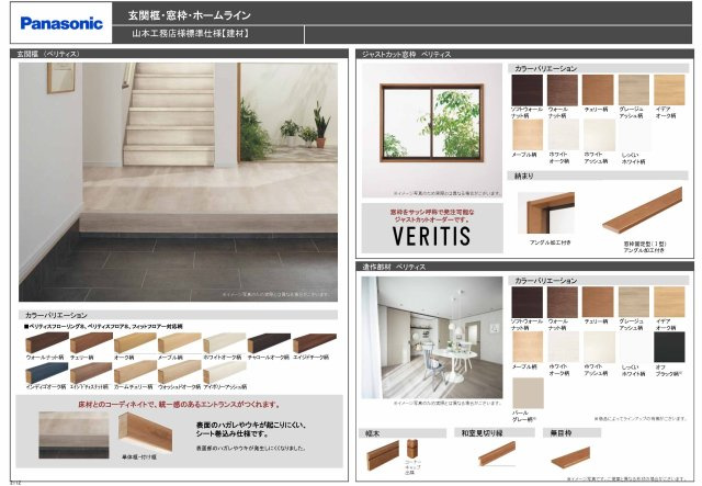 FreeLife富松Ⅰ　限定1区画のその他