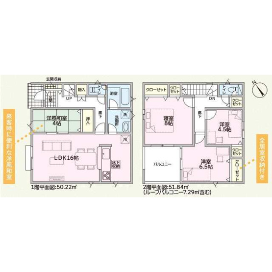 【間取り】 | 加古川市野口町長砂第12（全2棟）1号棟 | 4LDKです。
