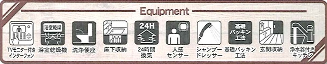 【設備】 | 船橋市松が丘２丁目４期