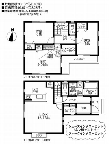 【間取り】 | 【仲介手数料０円】高座郡寒川町一之宮3丁目6期　新築一戸建て | 高座郡寒川町一之宮3丁目6期　新築一戸建て