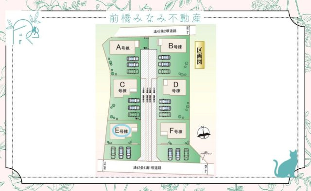 佐波郡玉村町斎田　E号棟(全６棟)　ハートフルタウン　新築建売分譲