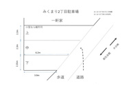 みくまり２丁目駐車場の画像