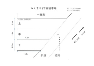 【区画図】 | みくまり２丁目駐車場