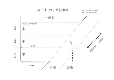 【区画図】 | みくまり２丁目駐車場