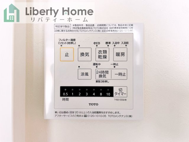 水戸市河和田町　中古戸建の設備