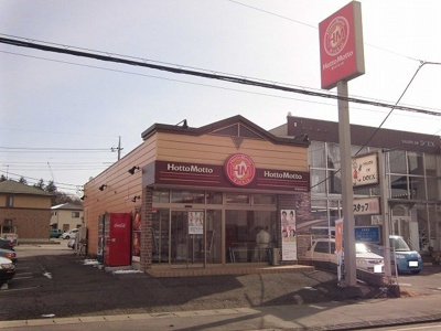 【周辺】 | エテルノ・グランデ参番館 | ほっともっと　下岡本店まで500m