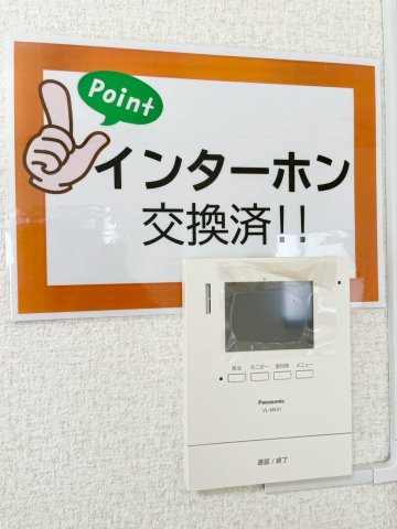 【セキュリティ】 | 桐生市新里町山上　中古住宅