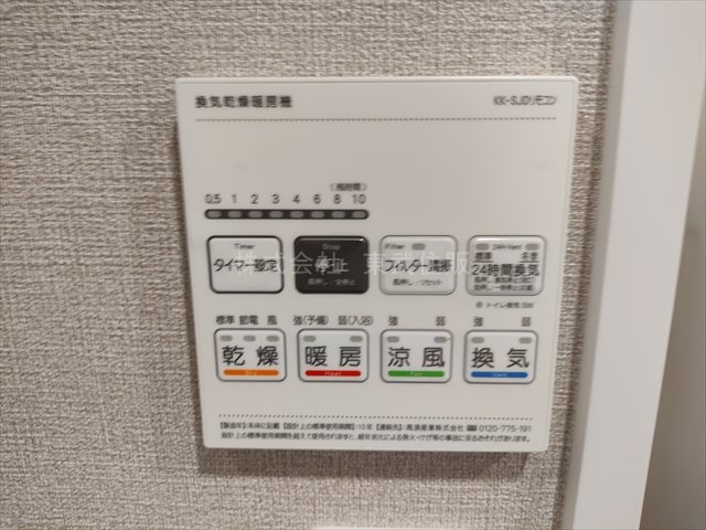 【冷暖房・空調設備】 | メゾンむさし野 | 換気リモコン