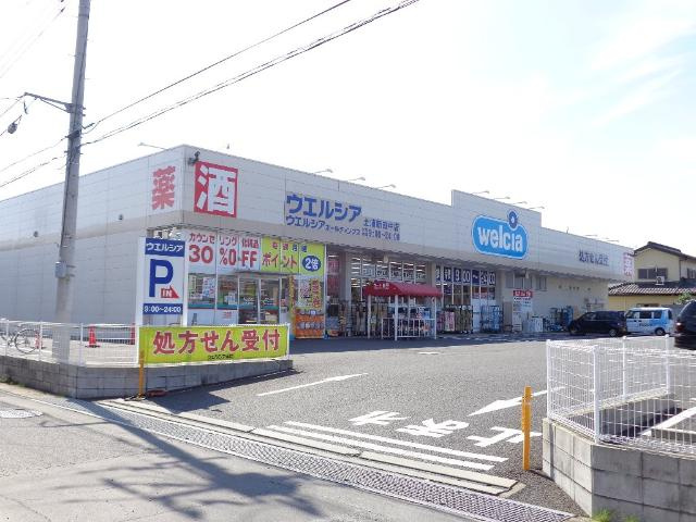プリムローズの周辺|ウエルシア薬局土浦新田中店まで369ｍ