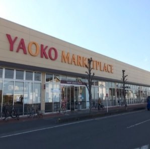 ノクターンの周辺|ヤオコーまで650m