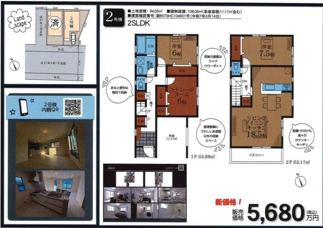  | ★仲介手数料無料★横浜市栄区桂町第3　新築戸建全2棟　2号棟 | 仲介手数料無料！お問合せ下さい/080-7058-7312 