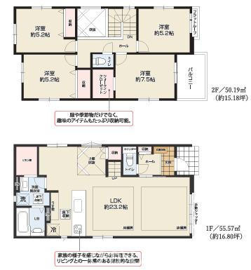 茅ヶ崎市本村5丁目　新築戸建　の間取り|全居室2面採光の４LDKです。