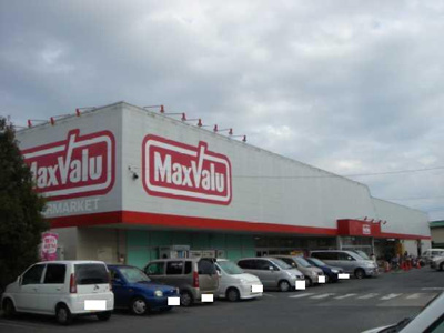 【周辺】 | サンフィットあけぼの | マックスバリュー堀町店（スーパー）まで1,600ｍ