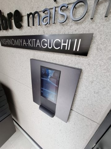 リブレメゾン西宮北口Ⅱのセキュリティ