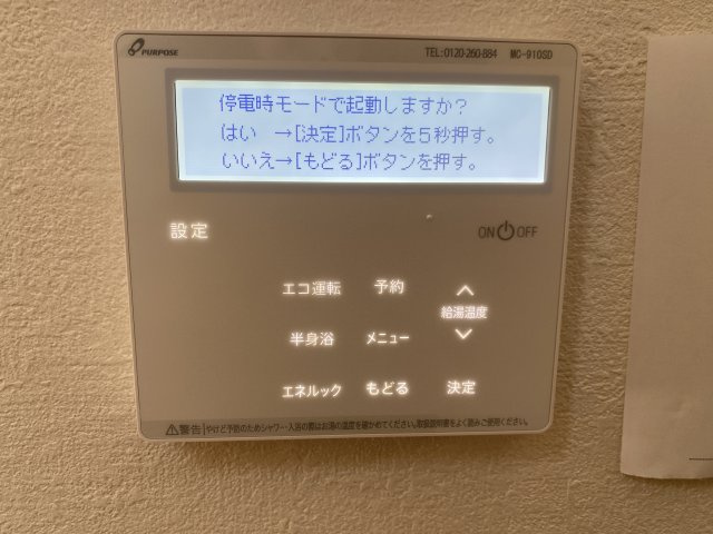 『八王子市新築戸建て』八王子市元本郷町3-28-6【仲介手数料無料】　１０期|～仲介手数料無料☆八王子ひなた不動産～八王子市元本郷町　新築戸建て