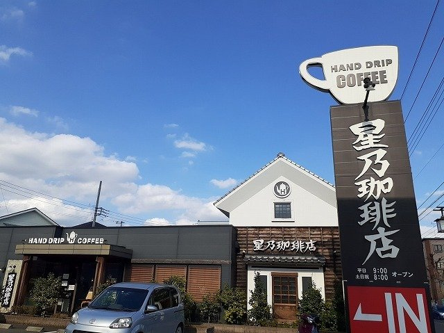 エストーレの周辺|星乃珈琲店 狭山店まで230m