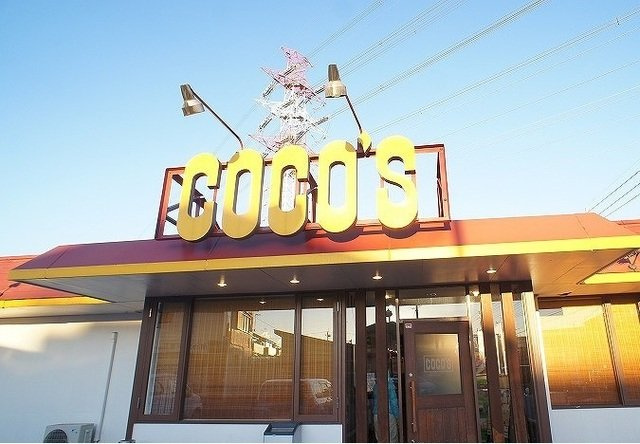 エストーレの周辺|ココス 狭山台店まで750m