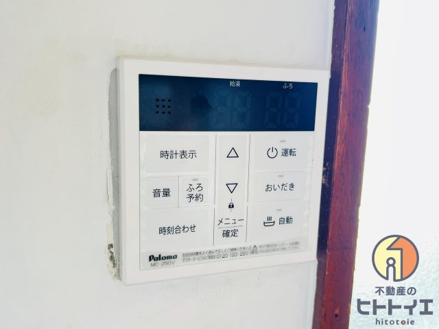 御井コーポⅡの設備|オートバス機能