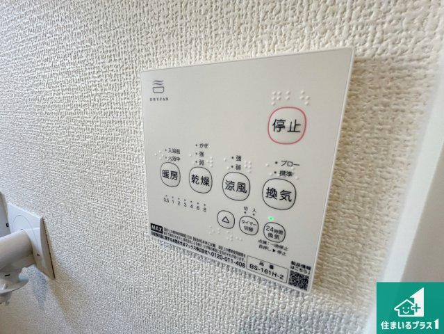 栗東市小平井　第1期　新築一戸建ての冷暖房・空調設備|浴室暖房乾燥機リモコン！浴室暖房・衣類乾燥・涼風・浴室換気、お風呂を快適・便利にする機能付き！暮らしに役立つ多彩な機能で一年中活躍します！