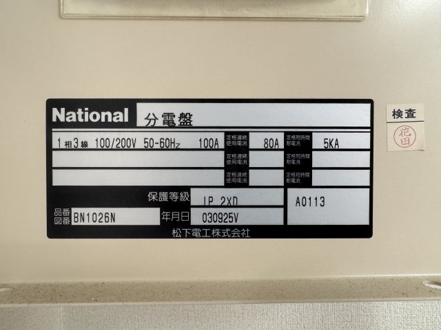 新宿区矢来町の店舗事務所の設備