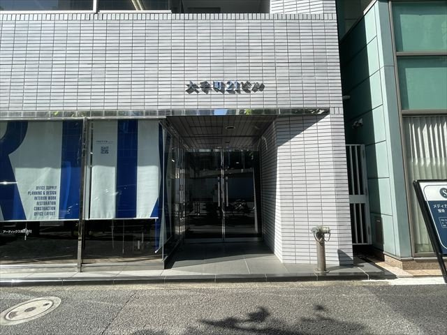 大手町２１ビル