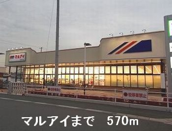 【周辺】 | アライブカーサⅠ | マルアイまで570m