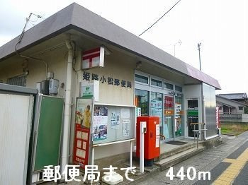 【周辺】 | アライブカーサⅠ | 郵便局まで440m