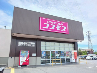 【周辺】 | クレストヨコセキ | コスモスまで900m