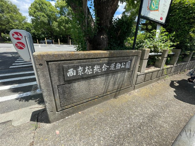 ハイラーク西京極の周辺