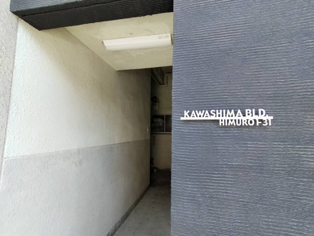 川島ビルのその他